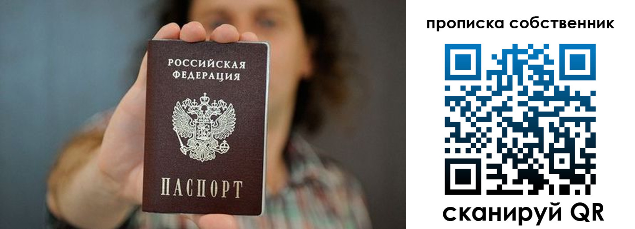 пропишу в квартире в Кандалакше