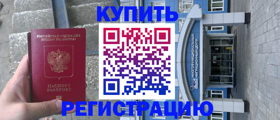 временная регистрация собственник в Кандалакше