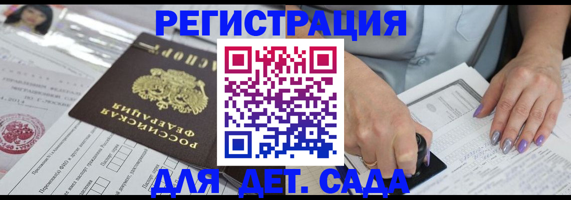 временная регистрация надежно в Кандалакше