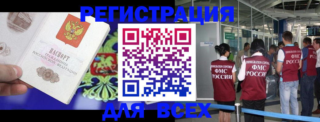 прописка поиск в Кандалакше