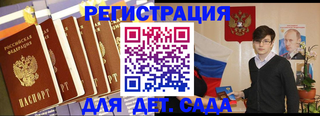 временная прописка в Кандалакше