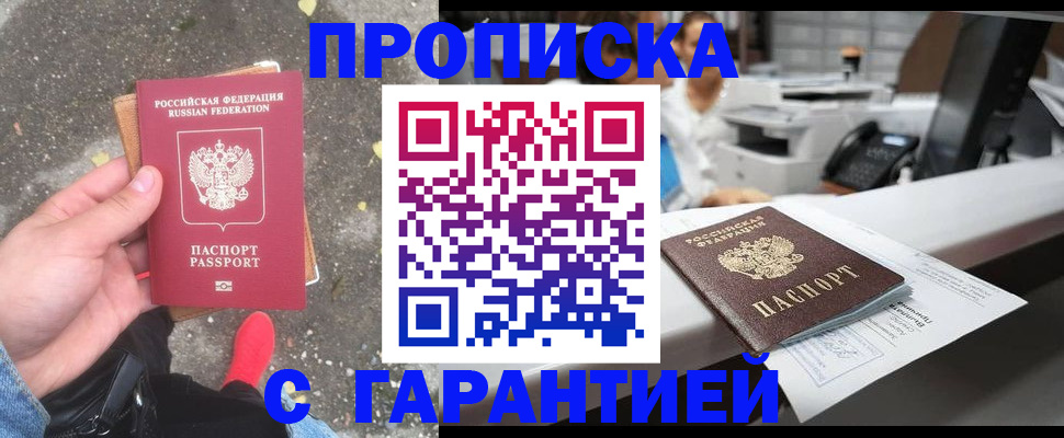 временная регистрация 2025 в Кандалакше