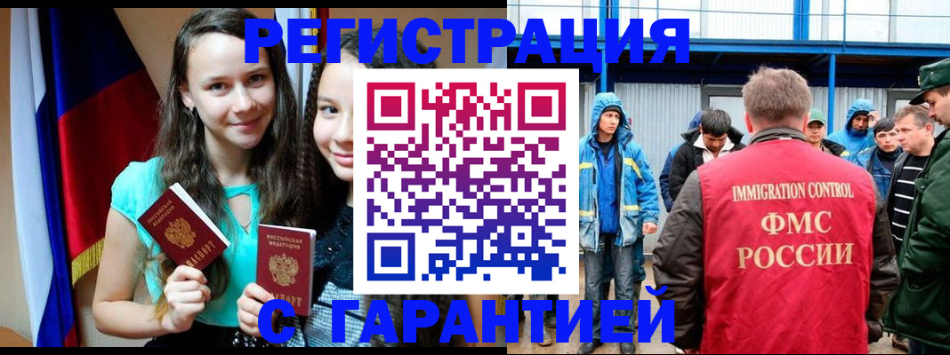 прописка паспорт в Кандалакше