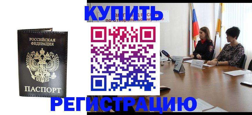 регистрация для школы в Кандалакше