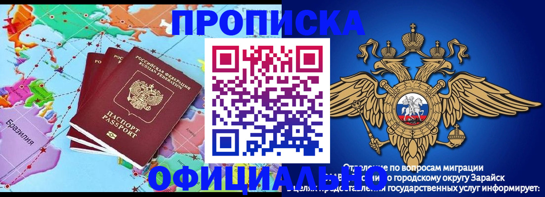 прописка от собственника в Кандалакше