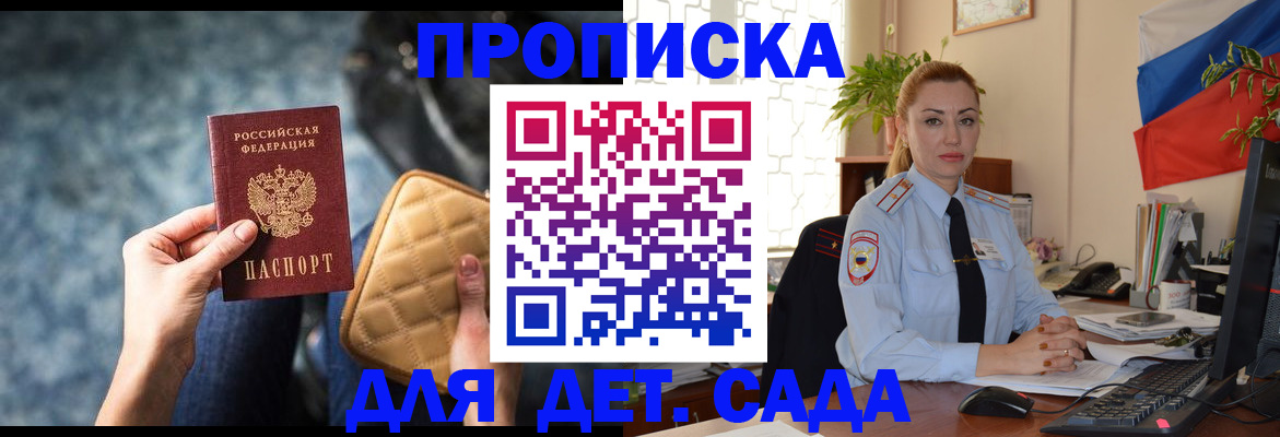 временная регистрация законно в Кандалакше